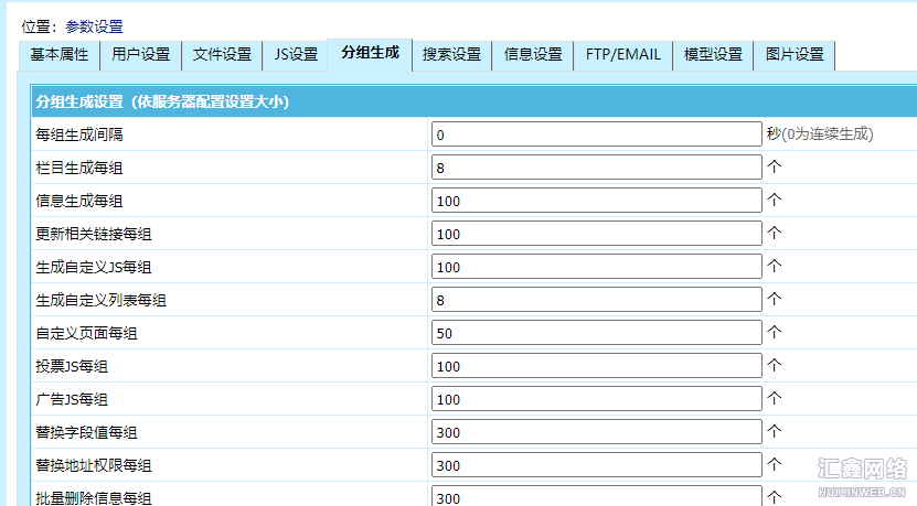 帝国cms页面生成刷新中断有哪些原因？