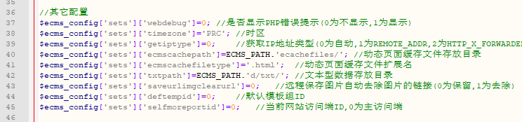 帝国cms系统默认是北京时间，如果修改时区？