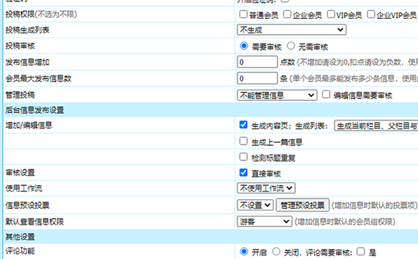 帝国cms后台增加信息后如何将信息更新到前台页面?