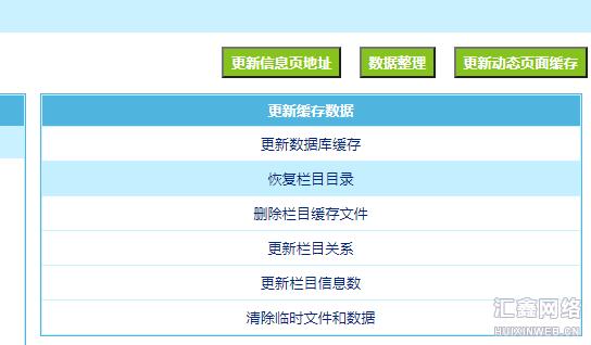帝国cms为什么信息管理的信息栏目列表不变？