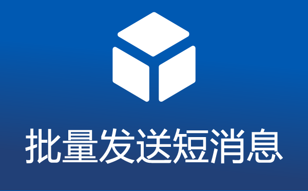 帝国cms系统按用户名批量发送短消息插件