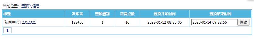 帝国cms系统会员积分信息置顶插件
