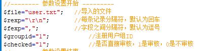 会员数据从文本文件导入帝国CMS的插件