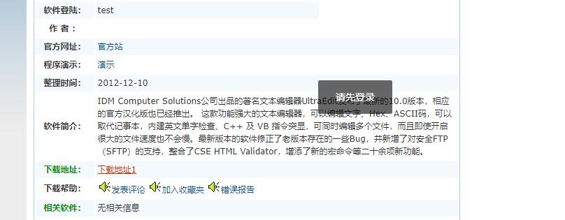 帝国cms系统下载模型无刷新下载软件插件