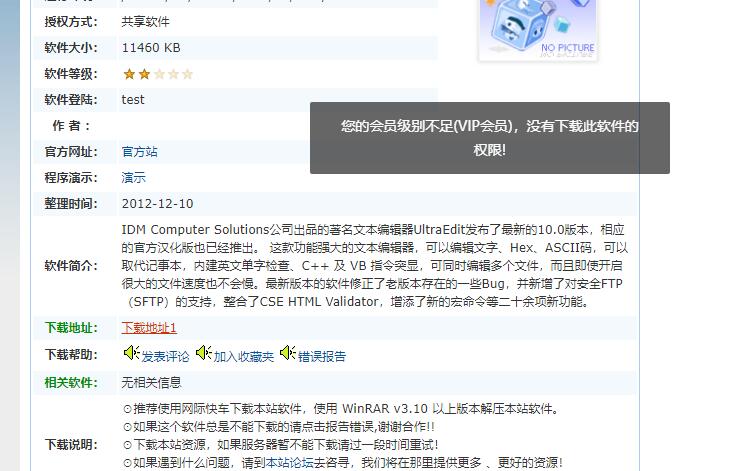 帝国cms系统下载模型无刷新下载软件插件