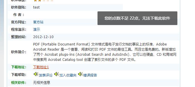 帝国cms系统下载模型无刷新下载软件插件