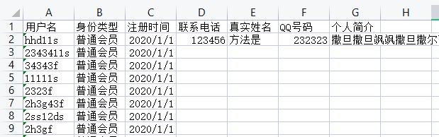 帝国CMS系统会员导出EXCLE表格插件