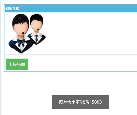 帝国cms系统无刷新上传会员头像插件