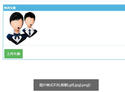 帝国cms系统无刷新上传会员头像插件