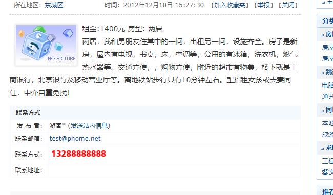 帝国CMS系统手机号码生成图片格式插件
