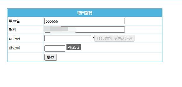 帝帝国cms系统阿里云短信手机验证码注册和找回密码插件