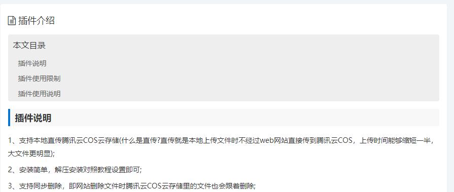 帝国cms文章新闻自动生成目录插件下载