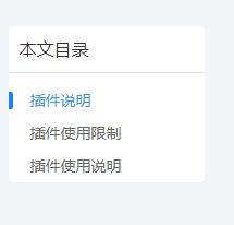 帝国cms文章新闻自动生成目录插件下载