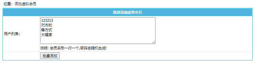 帝国cms批量添加前后虚拟会员和批量替换文章发布者插件下载