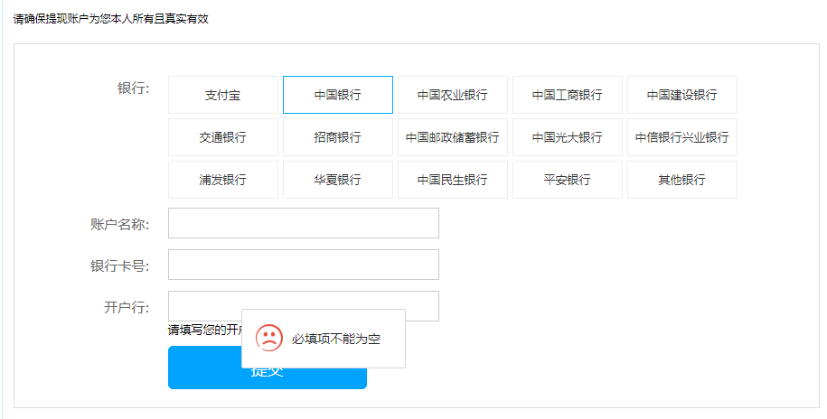 有表单验证功能