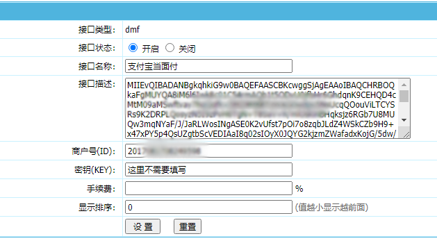 帝国cms支付宝当面付支付插件下载