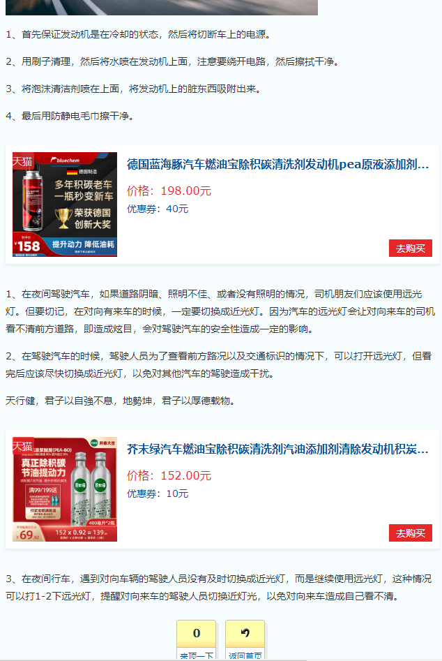 前台展示界面效果