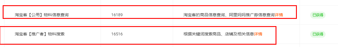 并申请以下2个权限