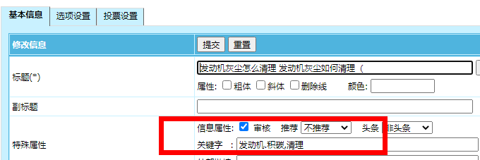 后台添加界面
