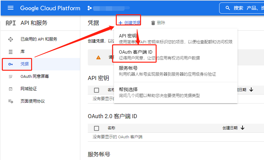 帝国cms整合google谷歌第三方网站登录接口插件