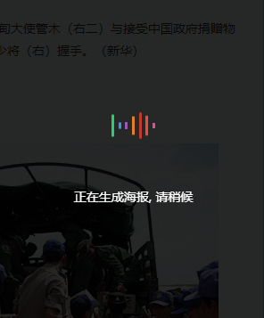 帝国cms生成带二维码的海报图片插件