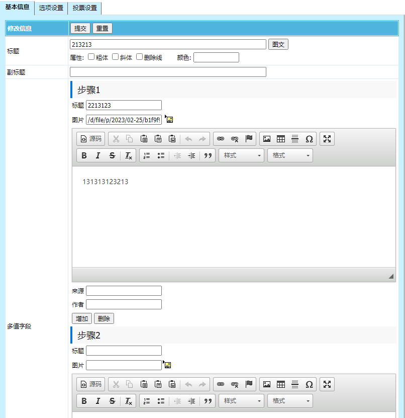 帝国CMS多值字段上传图片加编辑器插件