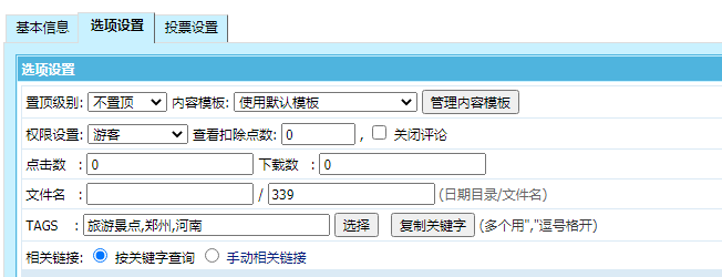 tag自动同步关键字的内容