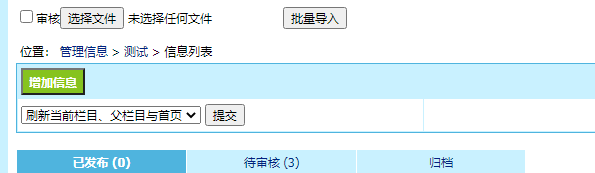 帝国cms批量导入excel数据插件