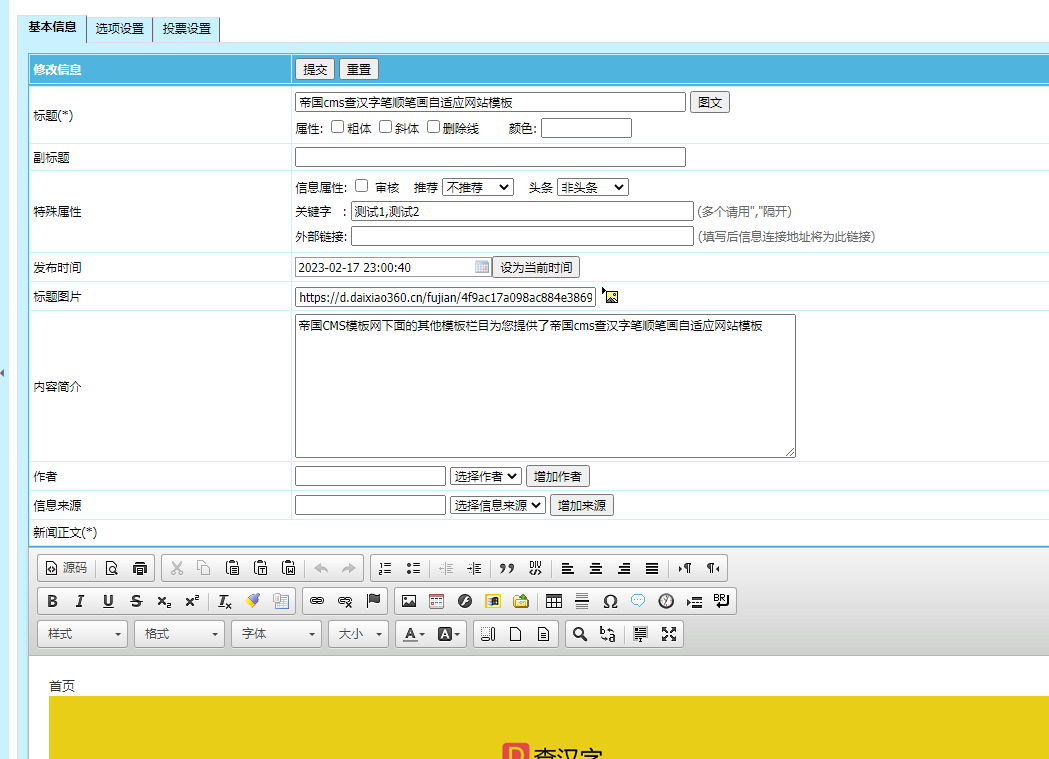 帝国cms批量导入excel数据插件