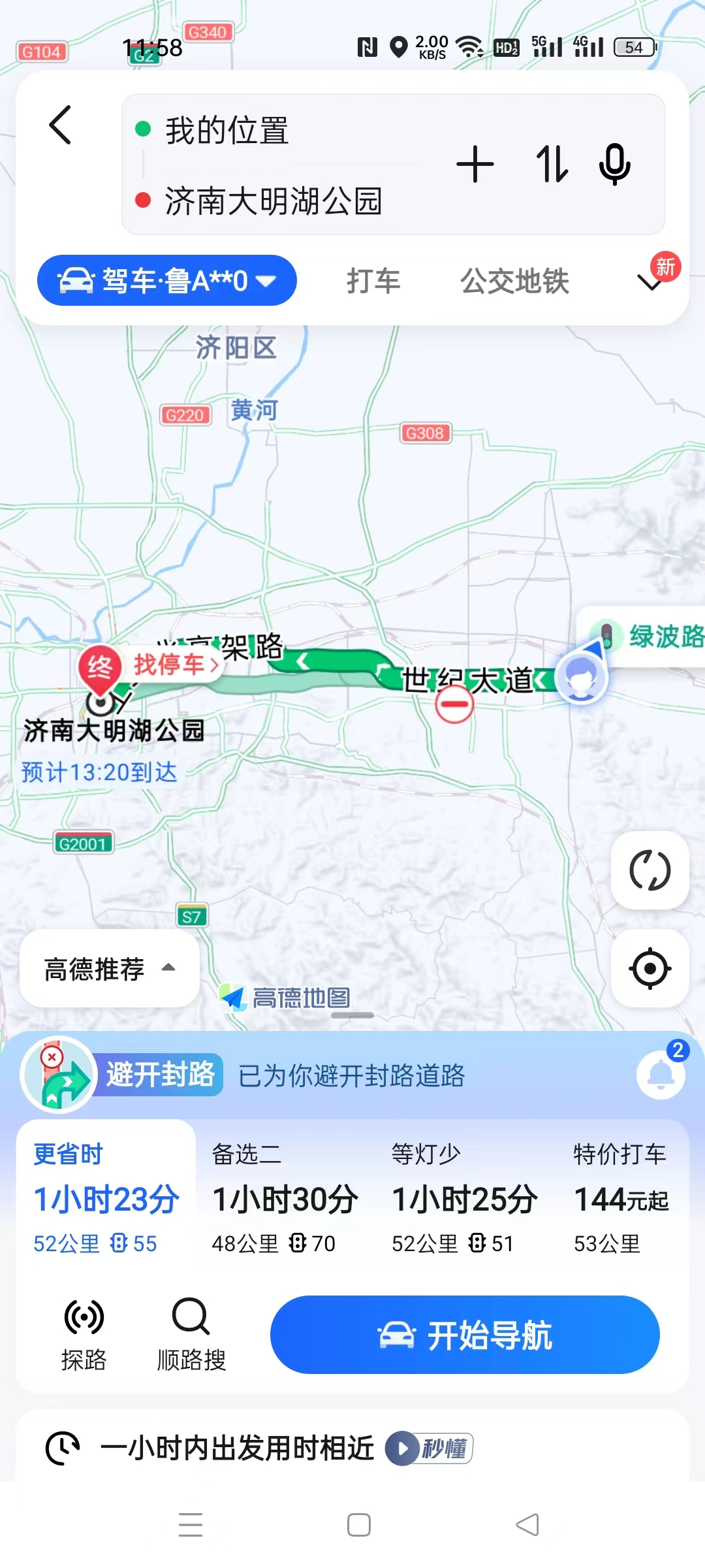帝国cms微信内H5页面添加百度高德腾讯地图导航插件