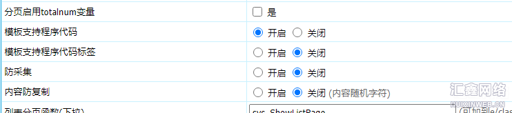 帝国CMS模板程序扩展变量说明